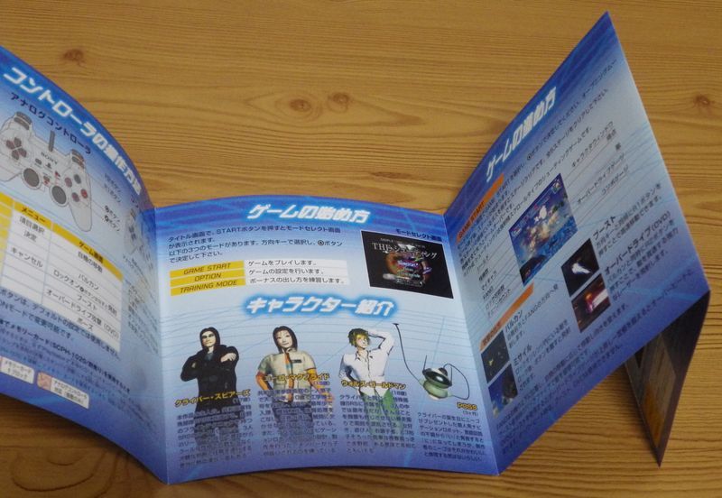 【動作確認済】プレイステーション「THE シューティング SIMPLE1500シリーズ Vol.35」[D3PUBLISHER] CD-ROM PS1_画像5