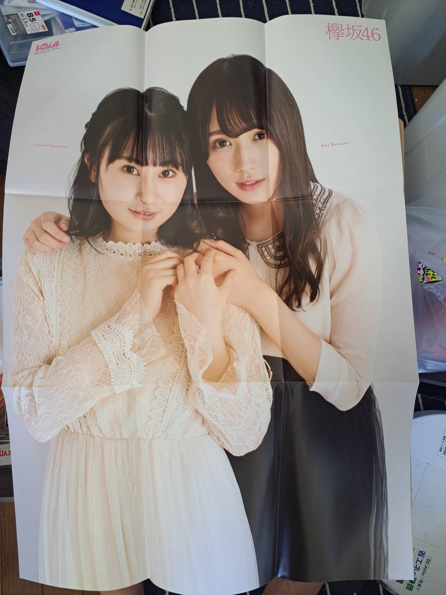 長沢菜々香×渡辺梨加ポスター.R5.10②_画像1