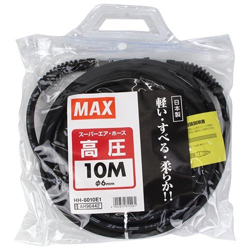 MAX マックス 高圧用 スーパー エアホース Sタイプ 内径6.0×外径10.0mm 10m HH-6010E1 高圧 エアー ホース 釘打機 コンプレッサ 建築 内装_Sタイプ内径6.0×外径10.0mm 10m HH-6010E1