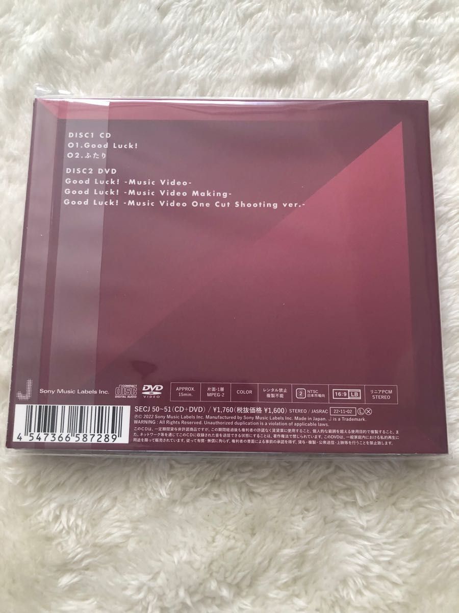 SixTONES Good Luck! シングル 3形態 cd+dvd