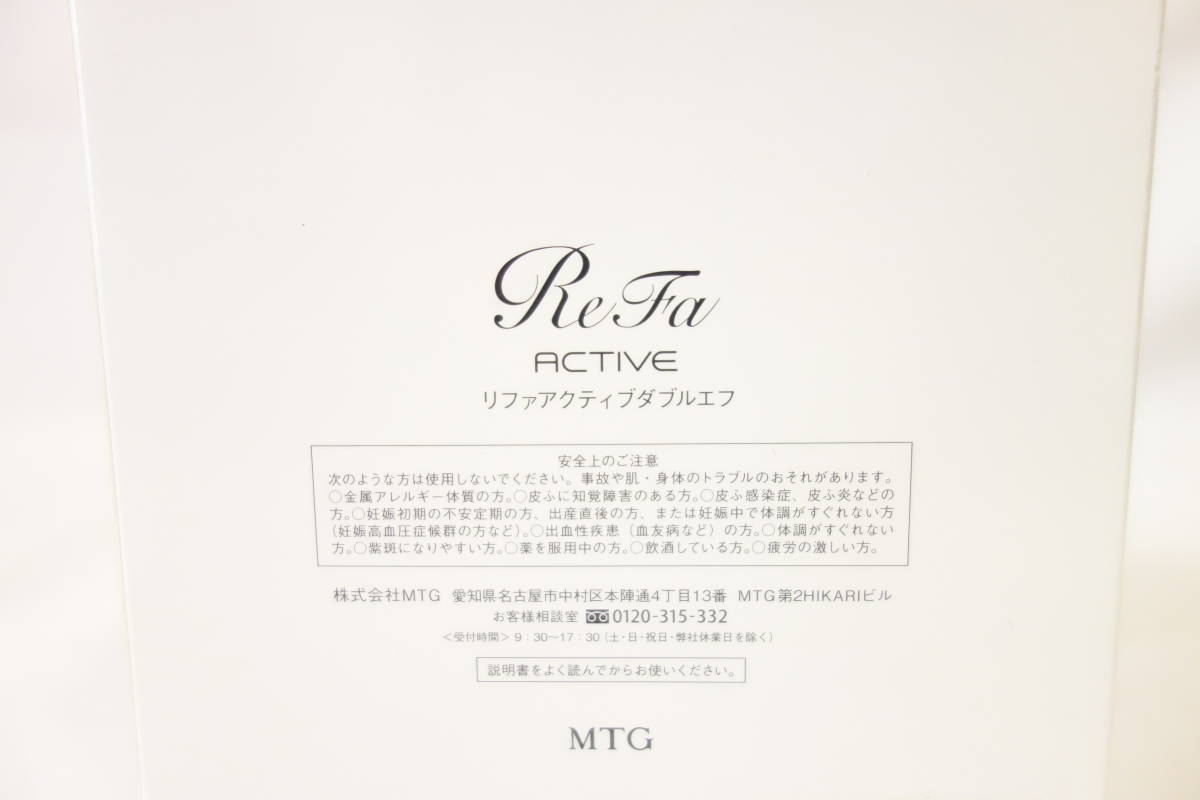 【美品】 MTG ReFa ACTIVE リファアクティブダブルエフ 美顔ローラー RF-AT2228B-N_画像10