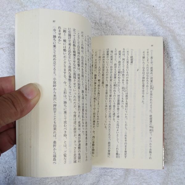  date ..3 длина сборник история повесть ( Kobunsha bunko ) Yamaoka Sohachi 9784334703226