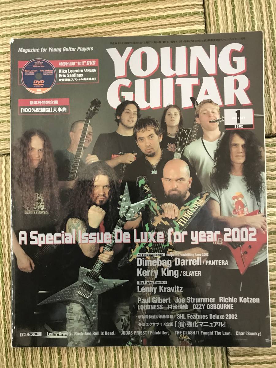 YOUNG GUITAR ヤングギター 2002年1月号 100％配線図 ダイムバッグ ケリーキング レニークラヴィッツ ポールギルバート Char クラッシュの画像1