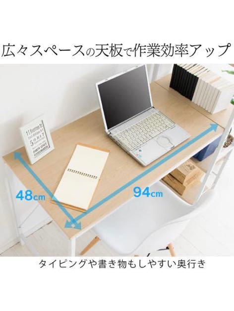 2F アイリスプラザ パソコンデスク デスク収納 整理 ラック付きデスク オフィス 机 PCデスク テレワーク 幅114㎝ RTPCD-1200 格安★_画像4