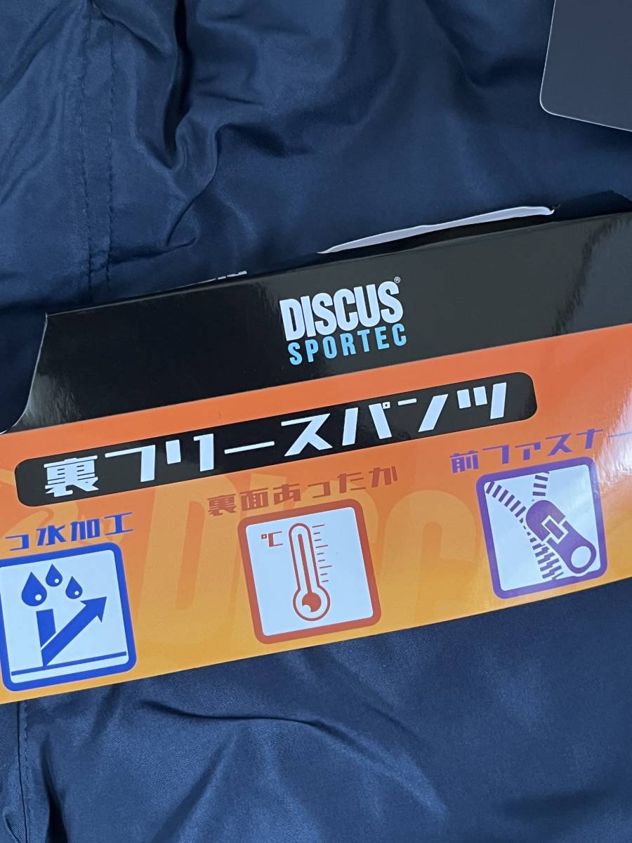 LLサイズ！高貴紳士的！ブランド品！DISCUS (ディスカス)SPORTEC！撥水加工！裏暖かフリース！前ファスナー！パンツ！新品！濃紺系色合い_画像3