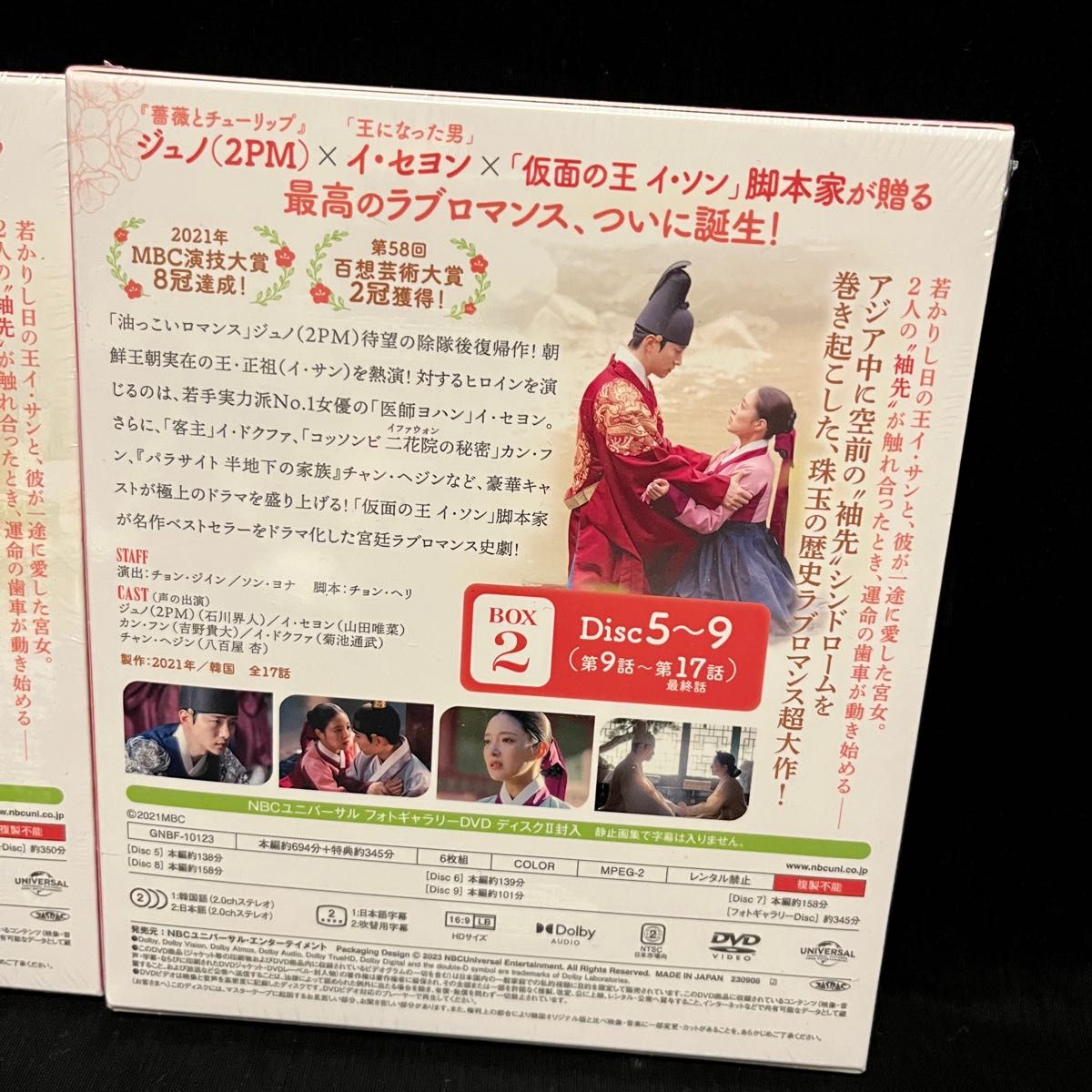 新品！赤い袖先 コンプリートシンプル DVD-BOX1&2 全巻セット 全話 日本語吹替え 韓国ドラマ 韓流 国内正規品 セル版