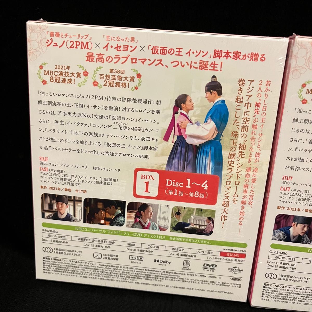 新品！赤い袖先 コンプリートシンプル DVD-BOX1&2 全巻セット 全話 日本語吹替え 韓国ドラマ 韓流 国内正規品 セル版