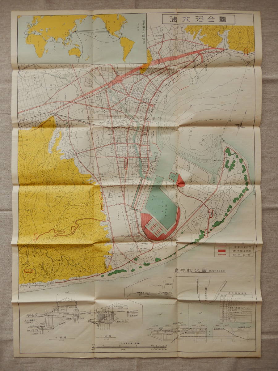 昭和25年版「清水港案内／清水港全図」清水港振興会　1.5万分の1　75×54㎝程　岸壁状況図6千分の1　_画像2