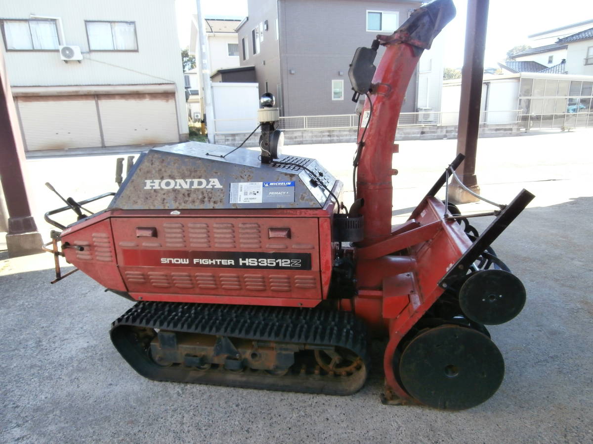 Yahoo!オークション - ホンダ 大型除雪機 HS3512Z ディーゼル Yahoo!オークション - ホンダ 大型除雪機 HS3512Z ディーゼル