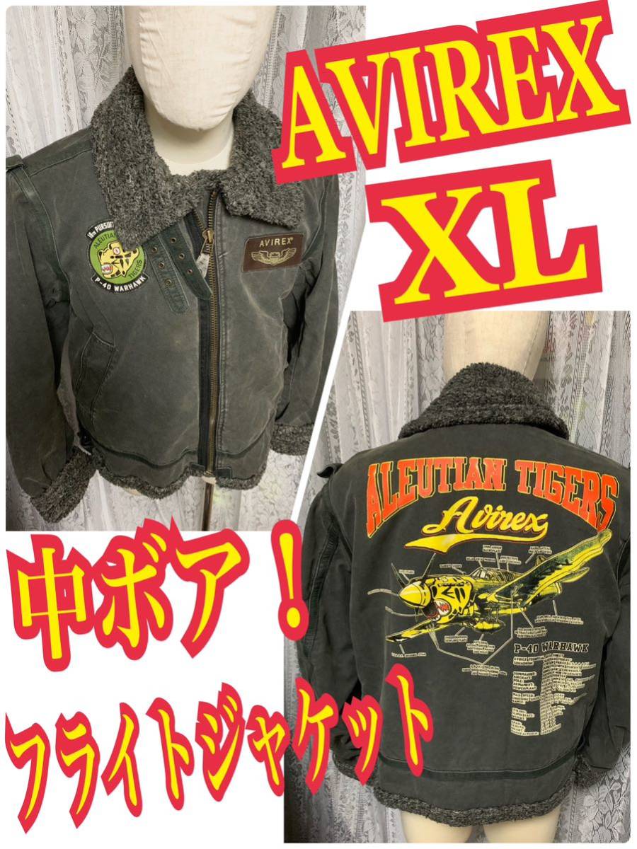 AVIREXアヴィレックス フライトジャケット ボアジャケット 古着 AVIREXアヴィレックス フライトジャケット ボアジャケット 古着