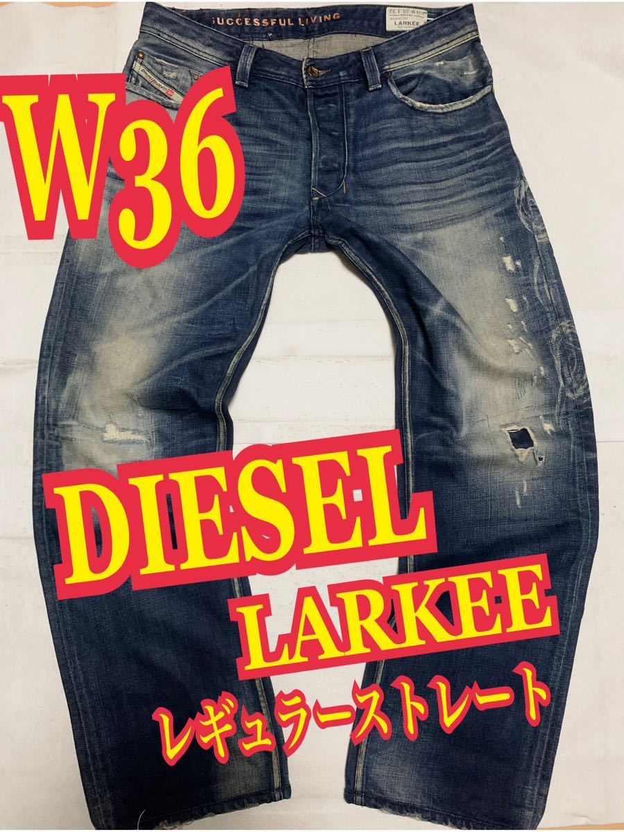 海外輸入】 ディーゼル DIESEL 美品 KROOLEY JOGGJEANS ジョグジーンズ