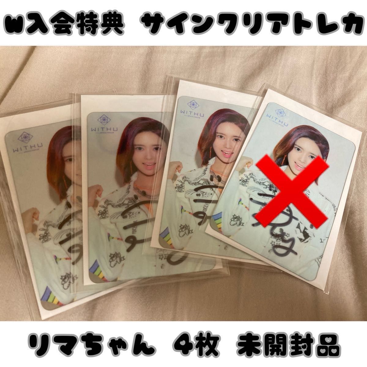 NiziU リマ 直筆サイン入りチェキ・ラントレ・CD CD NiziU リマ 直筆サイン入りチェキ・ラントレ・CD CD