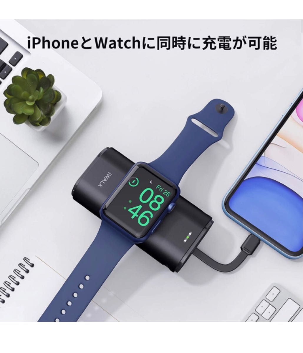 iWALK Apple Watch充電器 モバイルバッテリー ワイヤレス充電　 急速充電