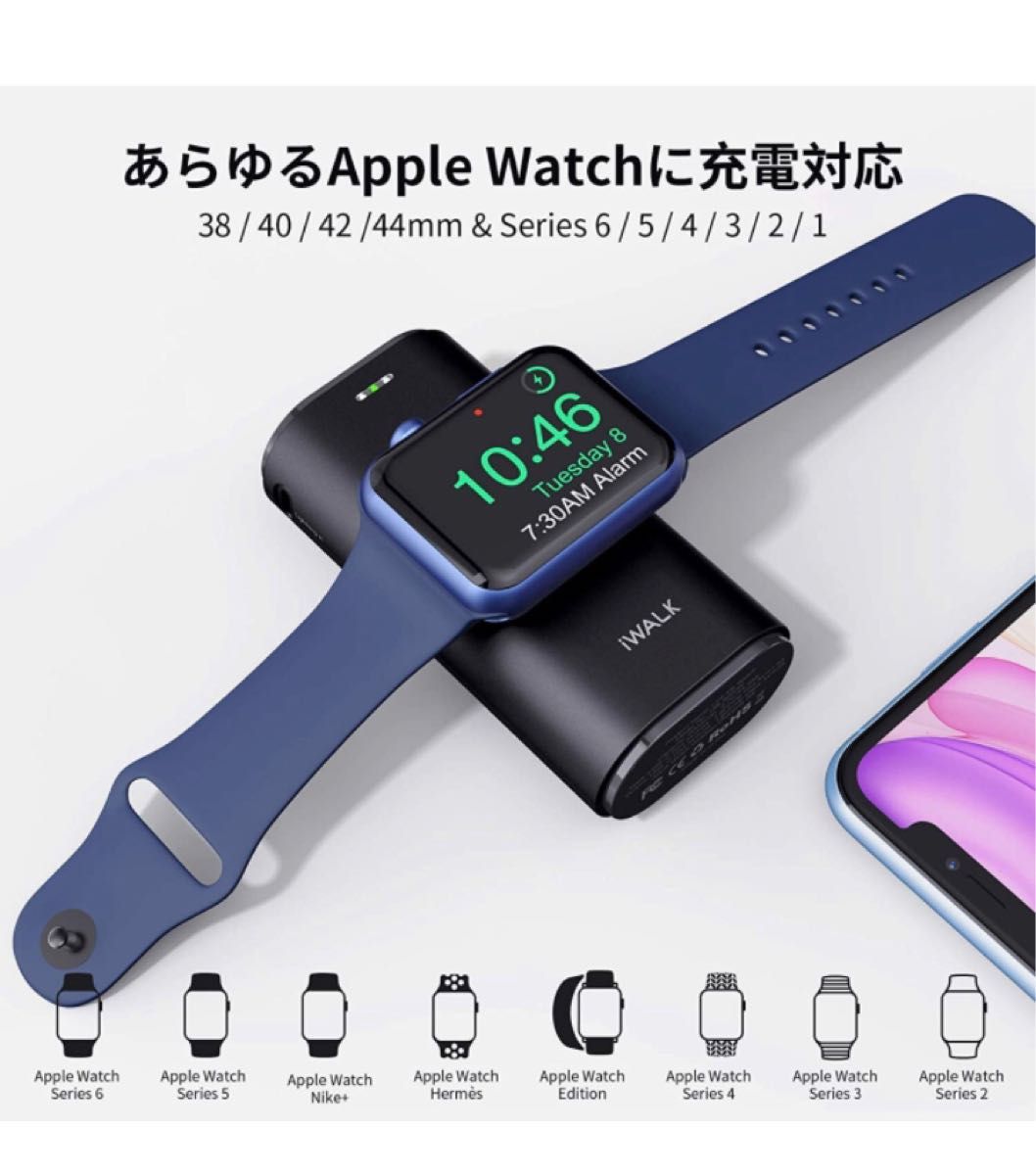 iWALK Apple Watch充電器 モバイルバッテリー ワイヤレス充電　 急速充電