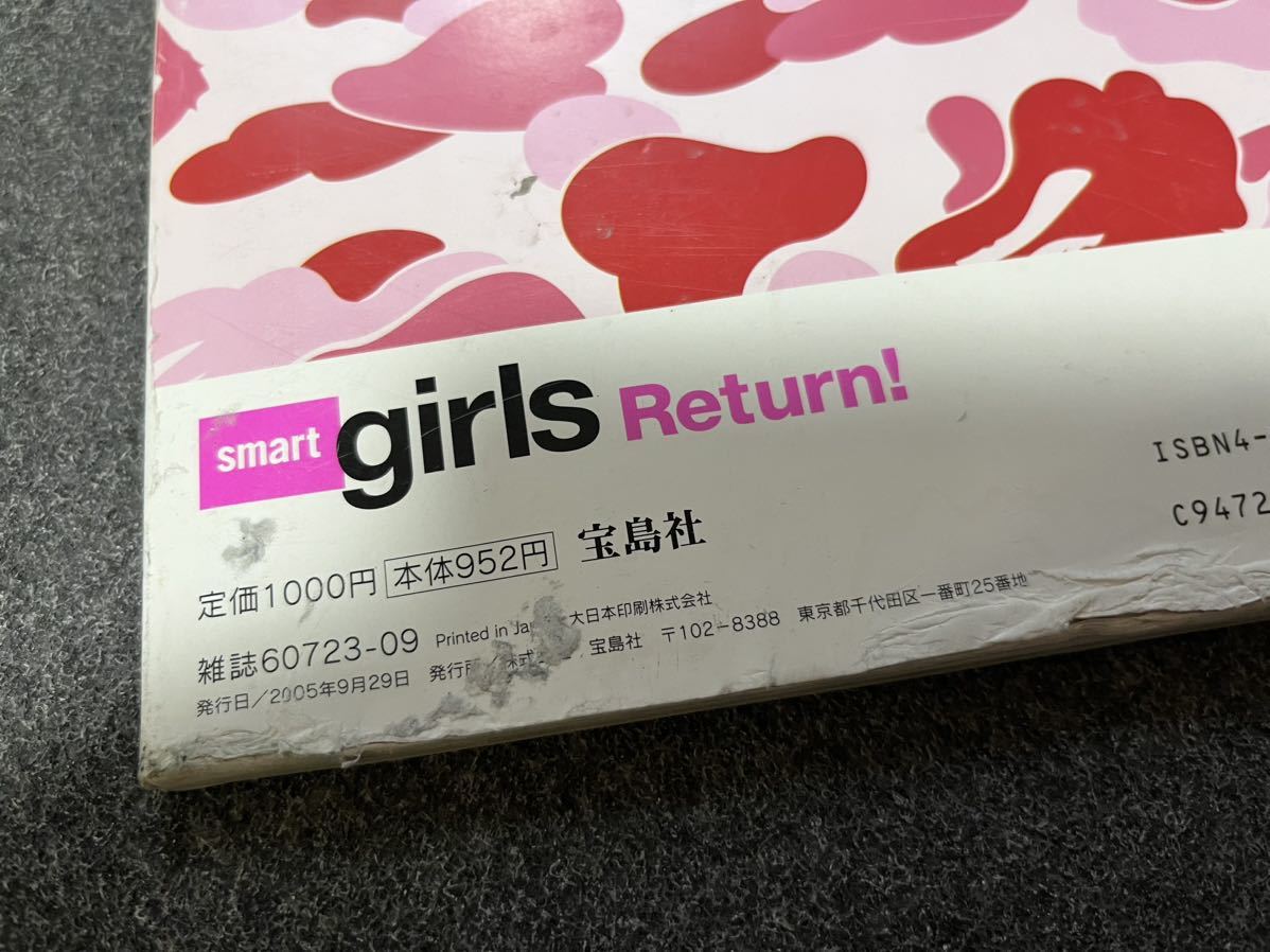 おしゃれヌードマガジン smart girls return 鈴木サチ 蒼井そら_画像4