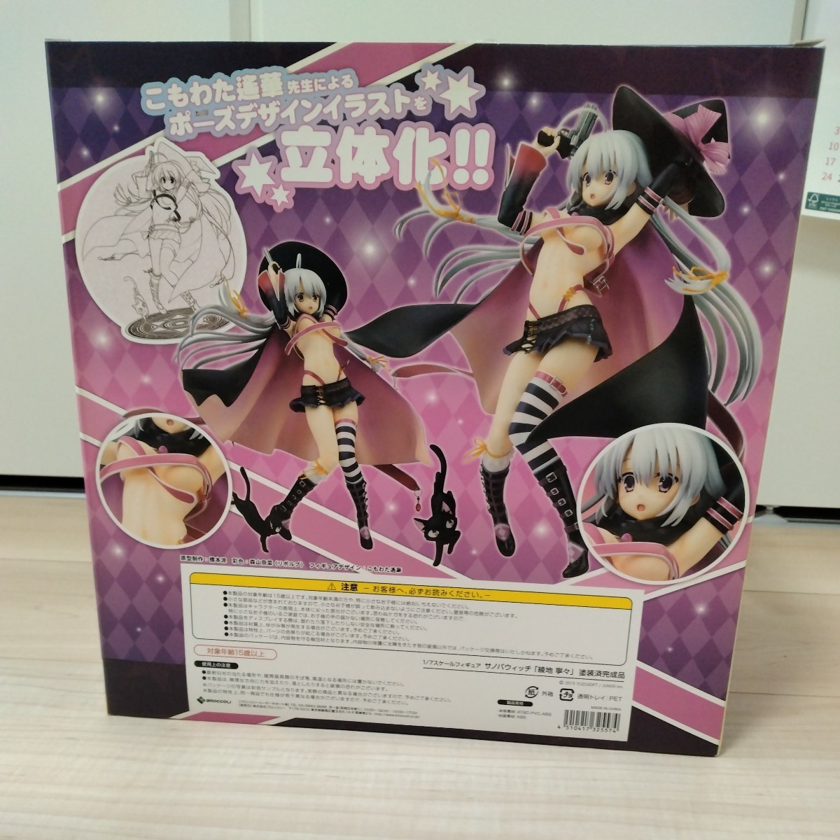 美少女フィギュア　ゆずソフト　サノバウィッチ 綾地寧々 1/7 完成品フィギュア　輸送箱有り　※破損あり_画像2