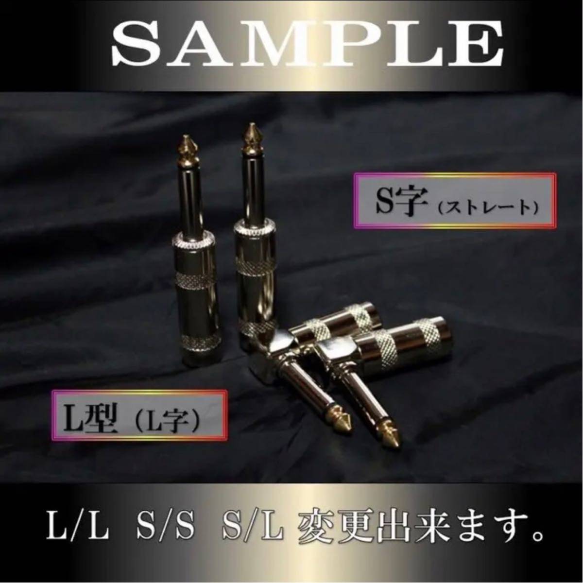 [ height sound quality ]SOMMER CABLE The Spirit Slim type 20cm3ps.