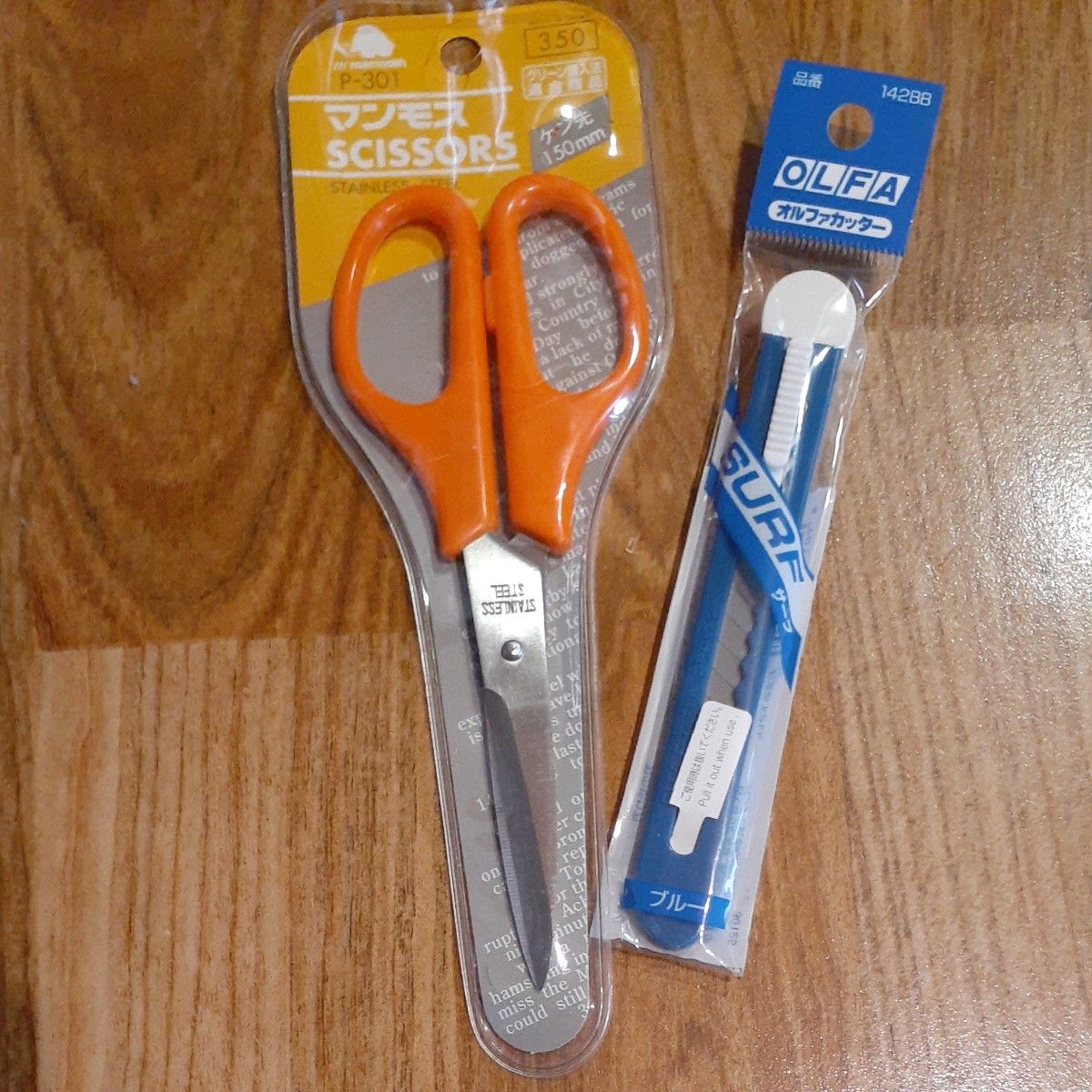 新品はさみ&カッターセット|PayPayフリマ