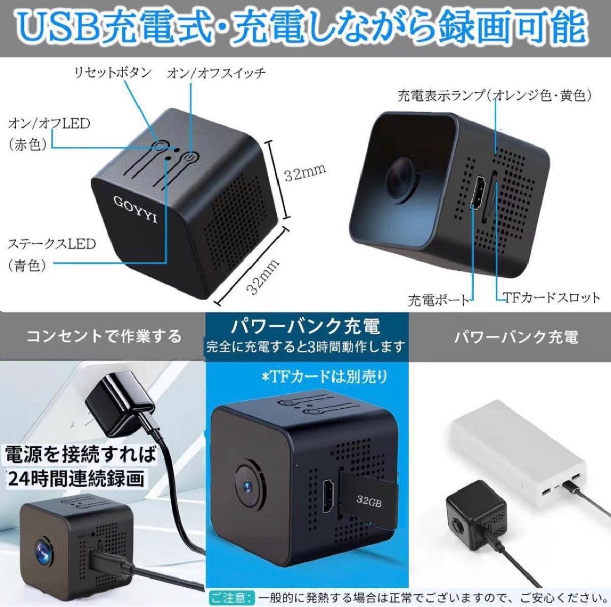 小型カメラ 防犯カメラ WIFI機能付き 録音録画 遠隔監視 動体検知 暗視機能 広角 室内防犯カメラ 監視カメラ USB充電