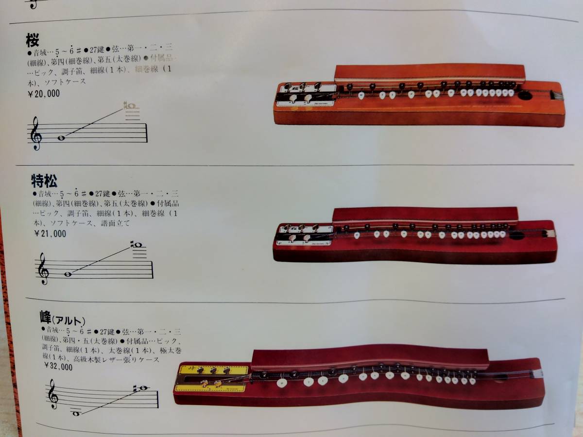 * beautiful goods SUZUKI Suzuki musical instruments factory Taisho koto virtue pine soft case owner manual . surface establish attaching .mero Koga melody Koga . man 