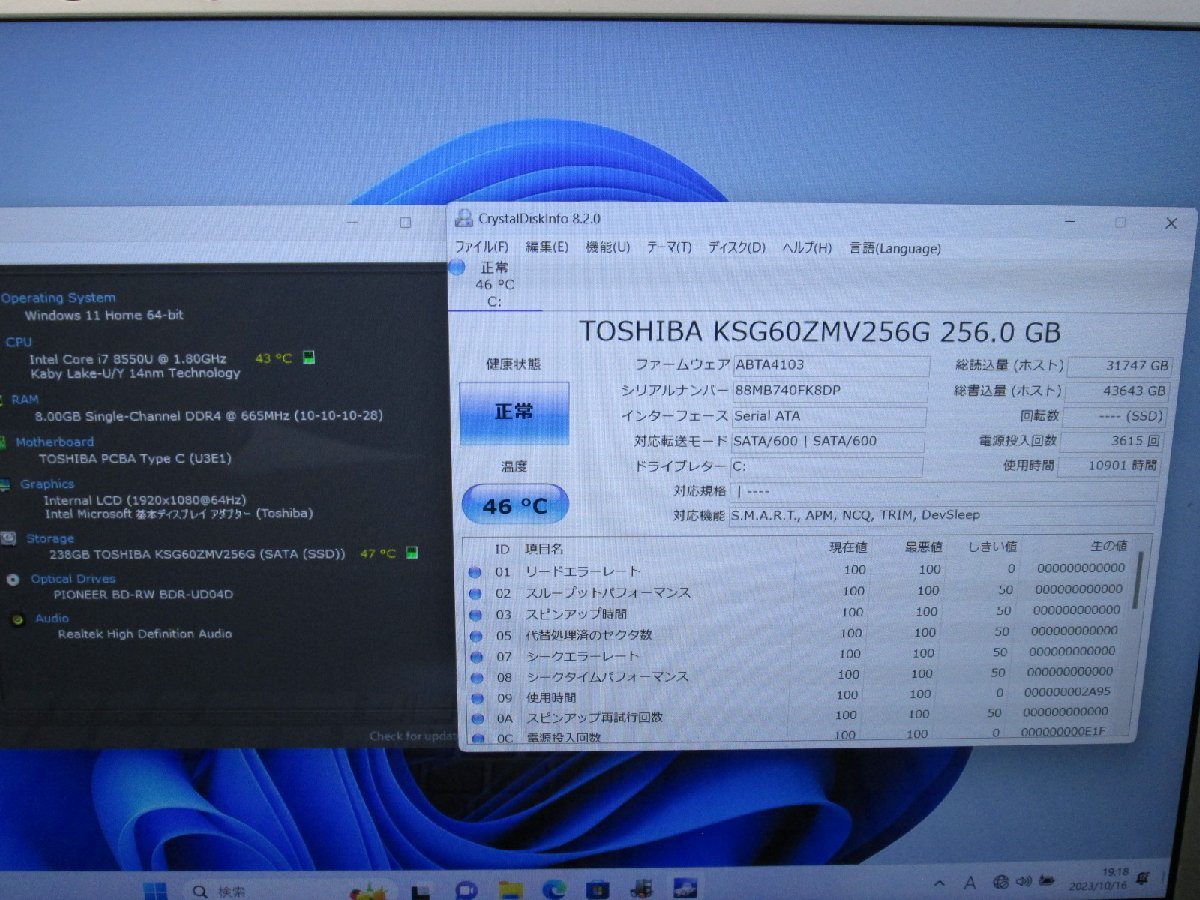 東芝 dynabook AZ65/FGSD【SSD搭載】 Core i7 8550U 【Win11 Home】 ブルーレイ Libre Office 長期保証 [86985]の画像2