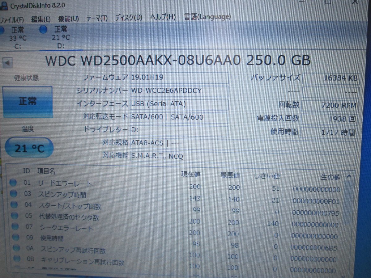 3.5インチHDD SATA 250GB WD2500AAKX 送料無料 正常品 [87005]_画像4