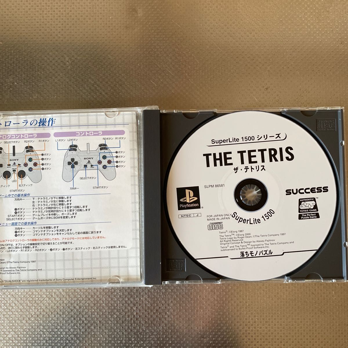 【PSソフト】ＴｈｅＴｅｔｒｉｓＳｕｐｅｒＬｉｔｅ１５００シリーズ