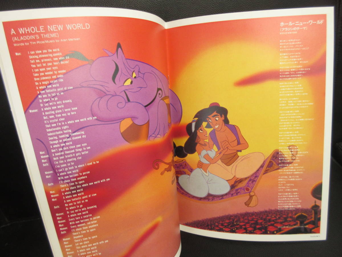 【冊子】パンフ 「アラジン」 古いディズニーアニメ映画のパンフレット・カタログ 本・書籍・古書_画像8