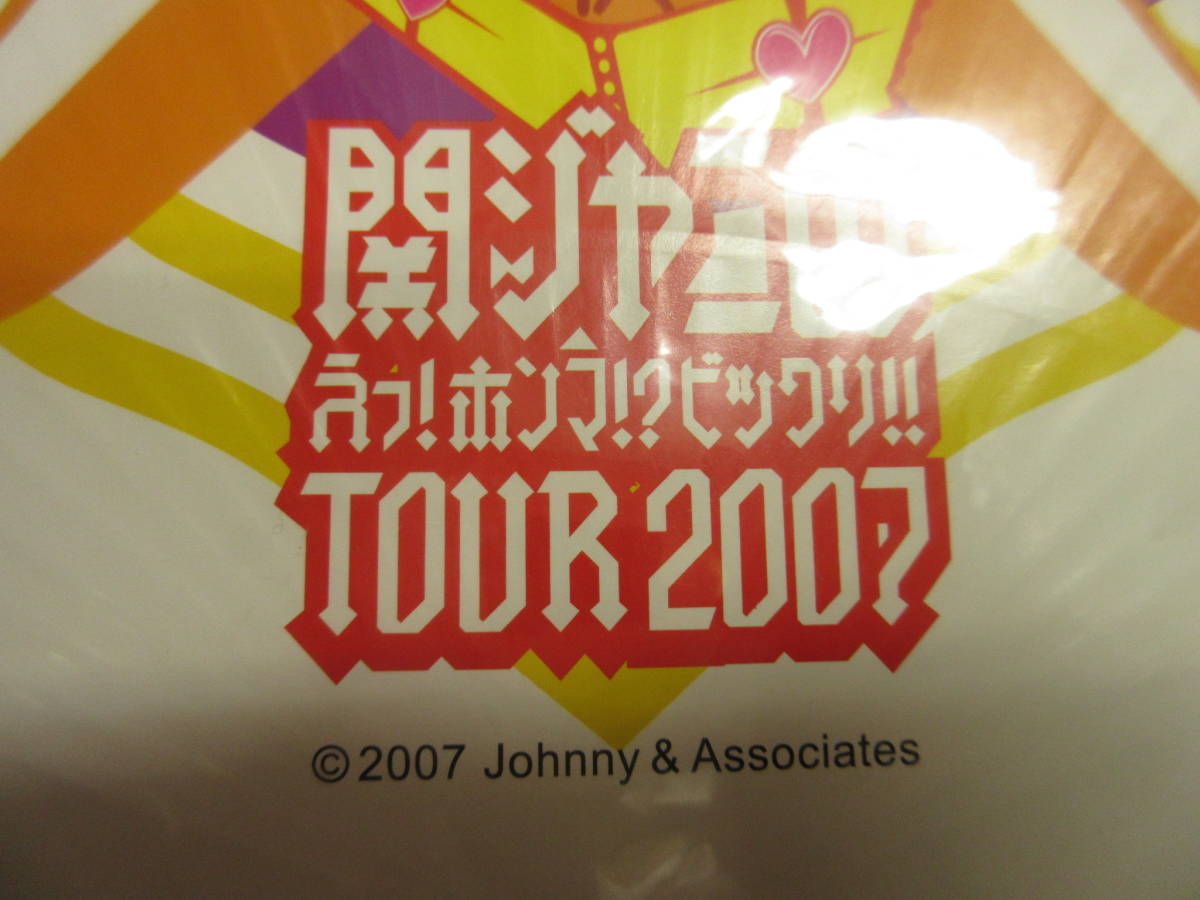 《グッズ》うちわ 「ジャニーズ：関ジャニ∞ 横山裕 えっ!ホンマ!?ビックリ!! TOUR 2007」 アイドルファングッズ YOU YOKOYAMA_画像4