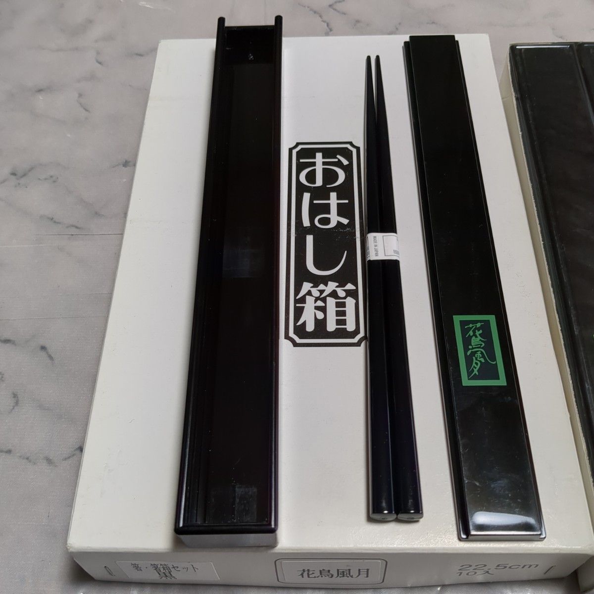 新品 箸・箸箱セット 10個 花鳥風月 22.5cm 黒 スチロール樹脂製