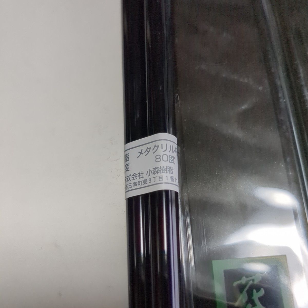 新品 箸・箸箱セット 10個 花鳥風月 22.5cm 黒 スチロール樹脂製