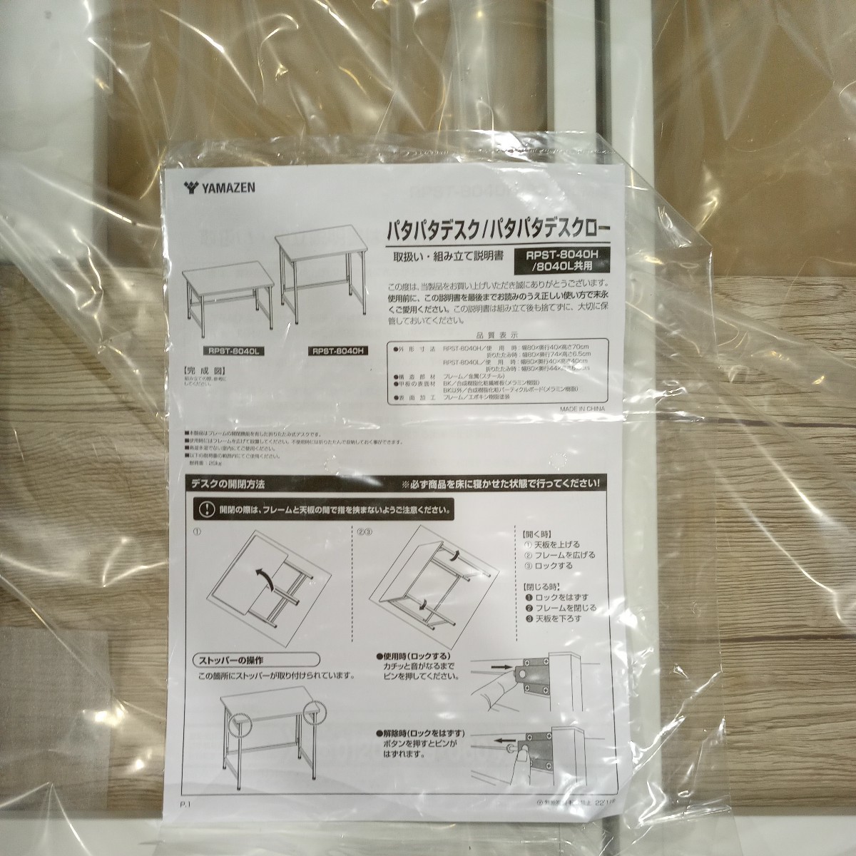 C-33@[山善] 折りたたみ デスク 幅80×奥行40×高さ70cm アジャスター付き アンティークアイボリー/ホワイト RPST8040H(AIV/WH2)_画像3