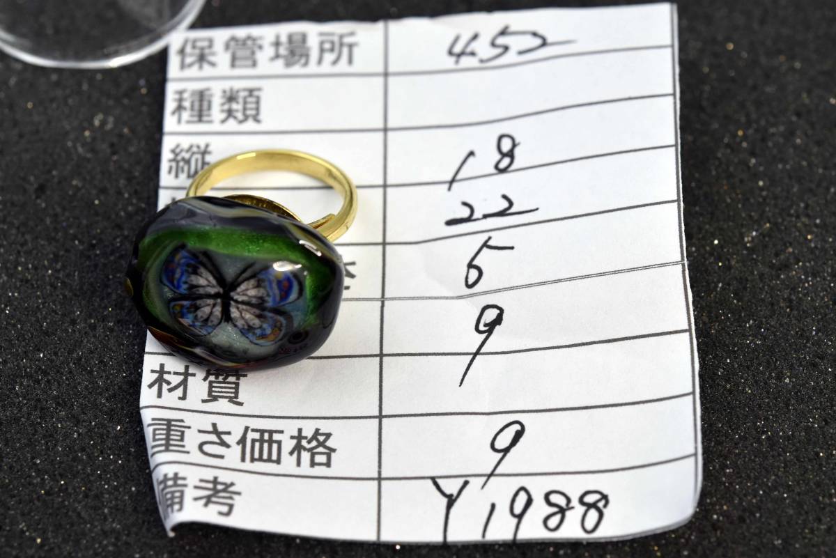 蝶　ガラス工芸家の創作した一点物のガラスの指輪。ｙ1988-452　ガラスリング、ハンドメイド_画像6