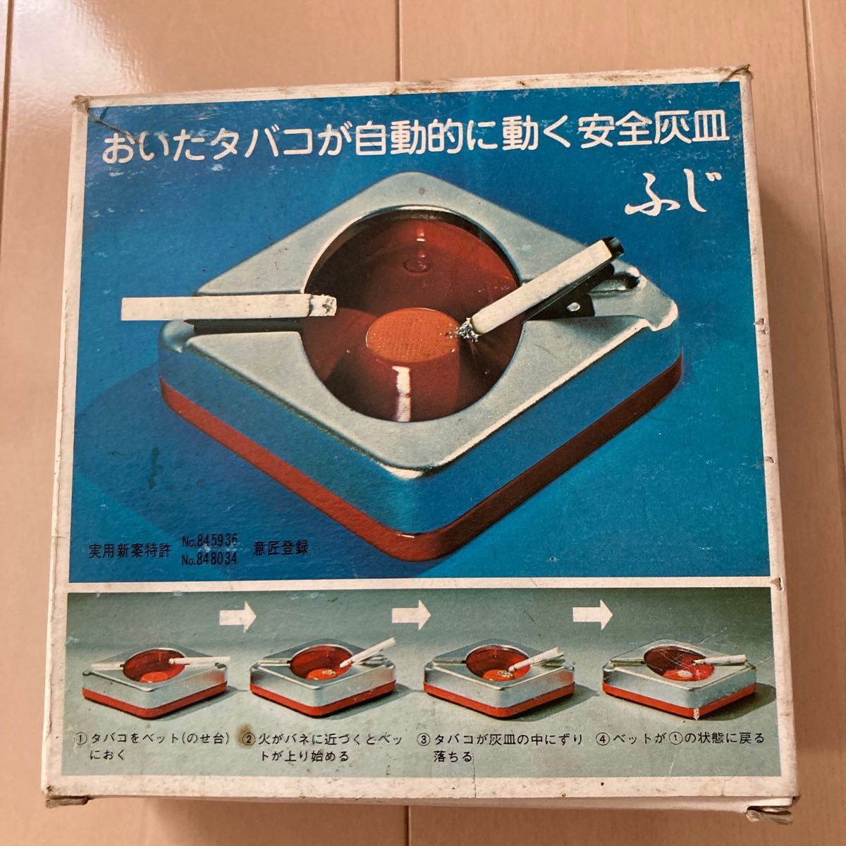 安全灰皿ふじ 昭和 レトロ ヴィンテージ|Yahoo!フリマ(旧 安全灰皿ふじ 昭和 レトロ ヴィンテージ|Yahoo!フリマ(旧