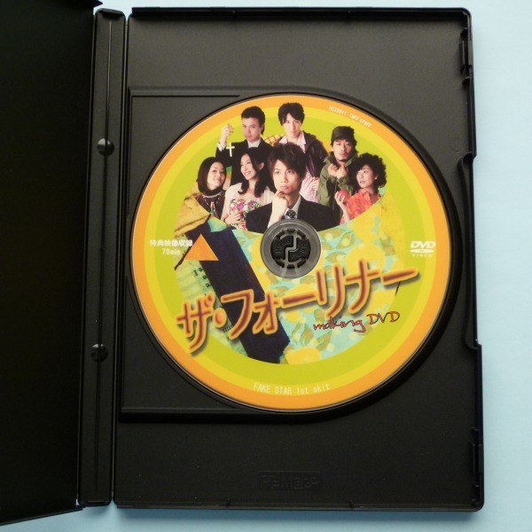 DVD-R ザ・フォーリナー メイキング DVD FAKE STAR 1st skit 馬場良馬 / 送料込み_画像2