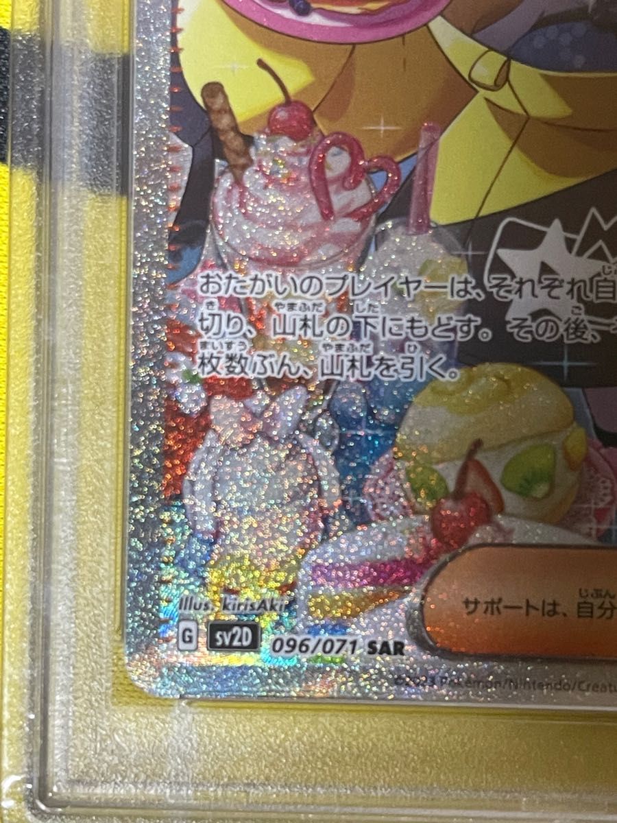 ナンジャモ SAR PSA10ポケモンカード|Yahoo!フリマ(旧PayPay ナンジャモ SAR PSA10ポケモンカード|Yahoo!フリマ(旧PayPay
