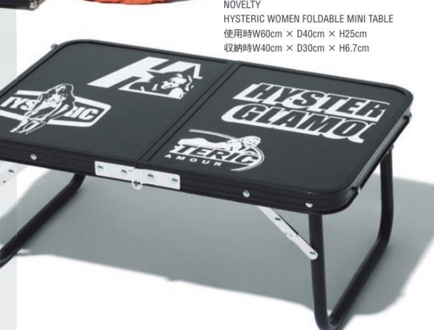 希少 HYSTERIC GLAMOUR ノベルティ【WOMAN FOLDABLE MINI TABLE