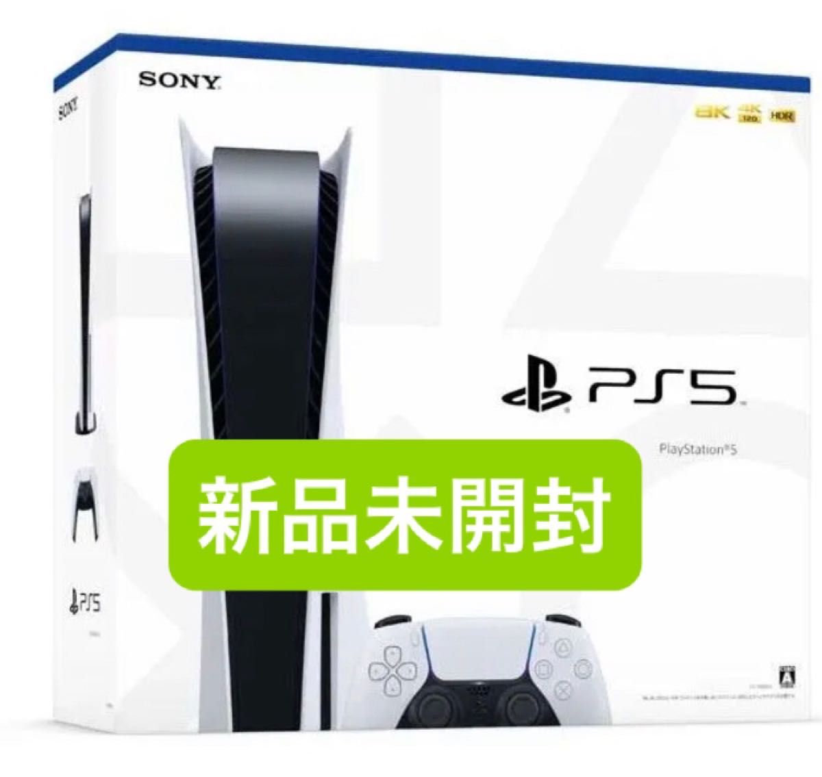 ps5 PlayStation 5 ディスクドライブ搭載 新品未開封 メーカー保証付き