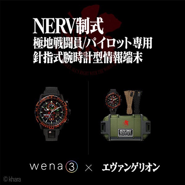 【完売品お得】wena 3×エヴァ CITIZEN PROMASTER NERV本部パイロット専用コンプリートセット(WNW-CSN-EV/B)」【限定300台】新品未使用_画像1