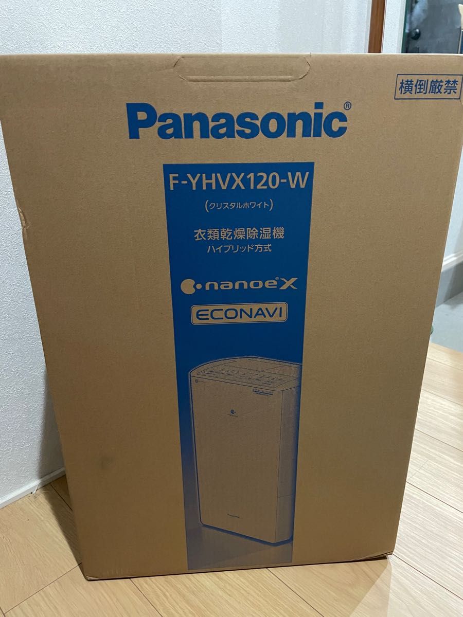 新品未使用未開封　パナソニック衣類乾燥除湿機　F-YHVX120-W