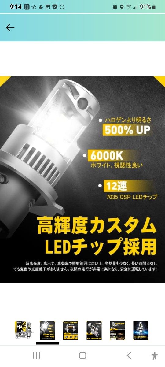 LEDヘッドライトバルブ LEDヘッドライトH4