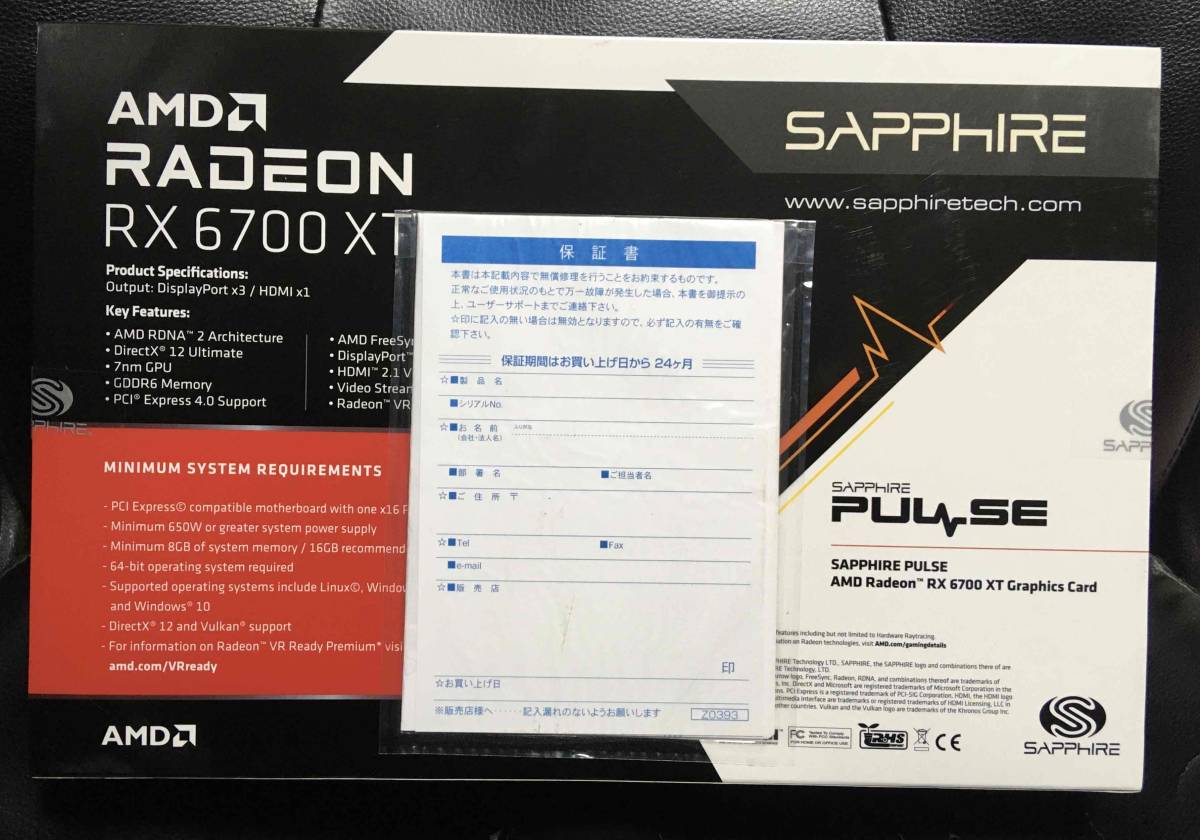 【新品未開封】SAPPHIRE PULSE AMD Radeon RX 6700 XT GDDR6 12GB_画像2