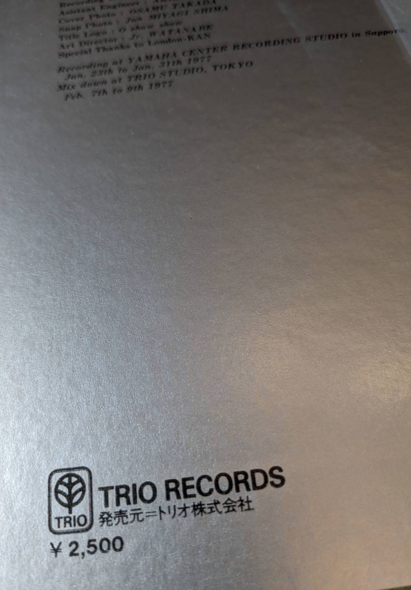 稲村一志と第一巻第百章　Free Flight　フリーフライト　LPレコード　トリオレコード　シティポップ　1977年　デビューアルバム　和モノ