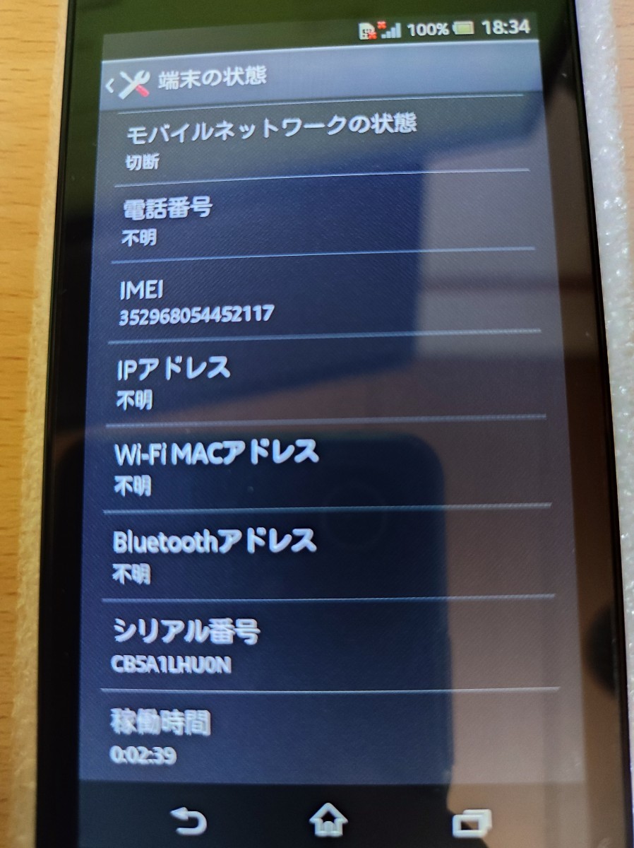 docomo SONY Xperia SO-05D White 本体_画像9