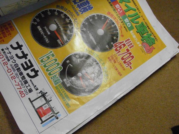 八戸市・南部　青森県　ゼンリン住宅地図2000　385*270　＜ジャンク扱い/頁外れ/破れ/書込み/イタミ多数有り、無断転載禁止＞　※80S　_画像6