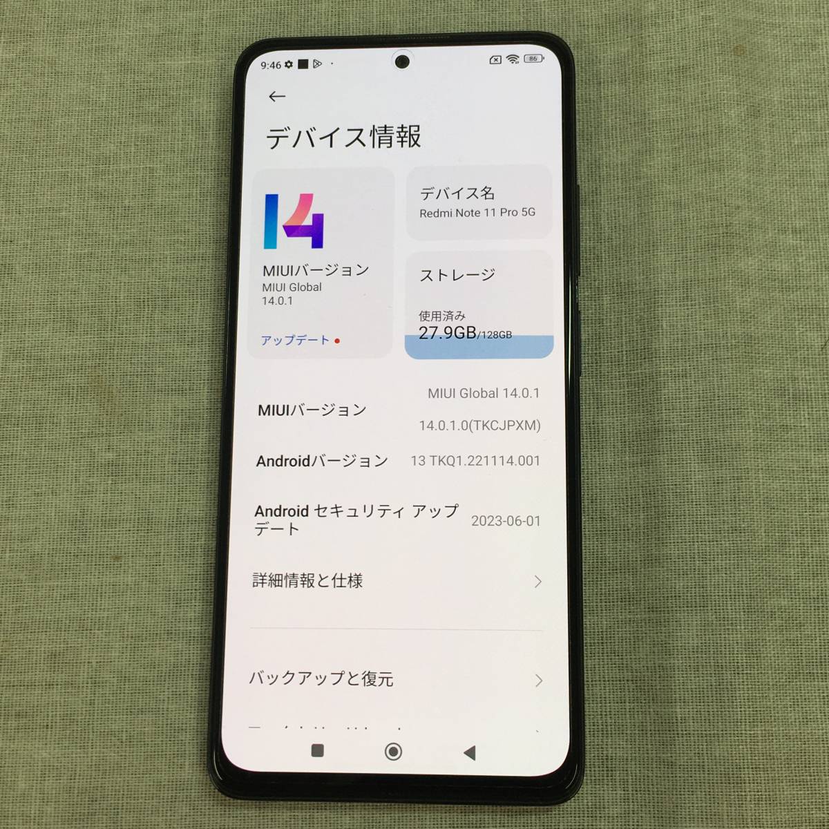 シャオミ フリースマートフォン