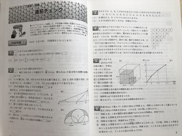 6283 中学への算数　3冊　2020-2021年　_画像5