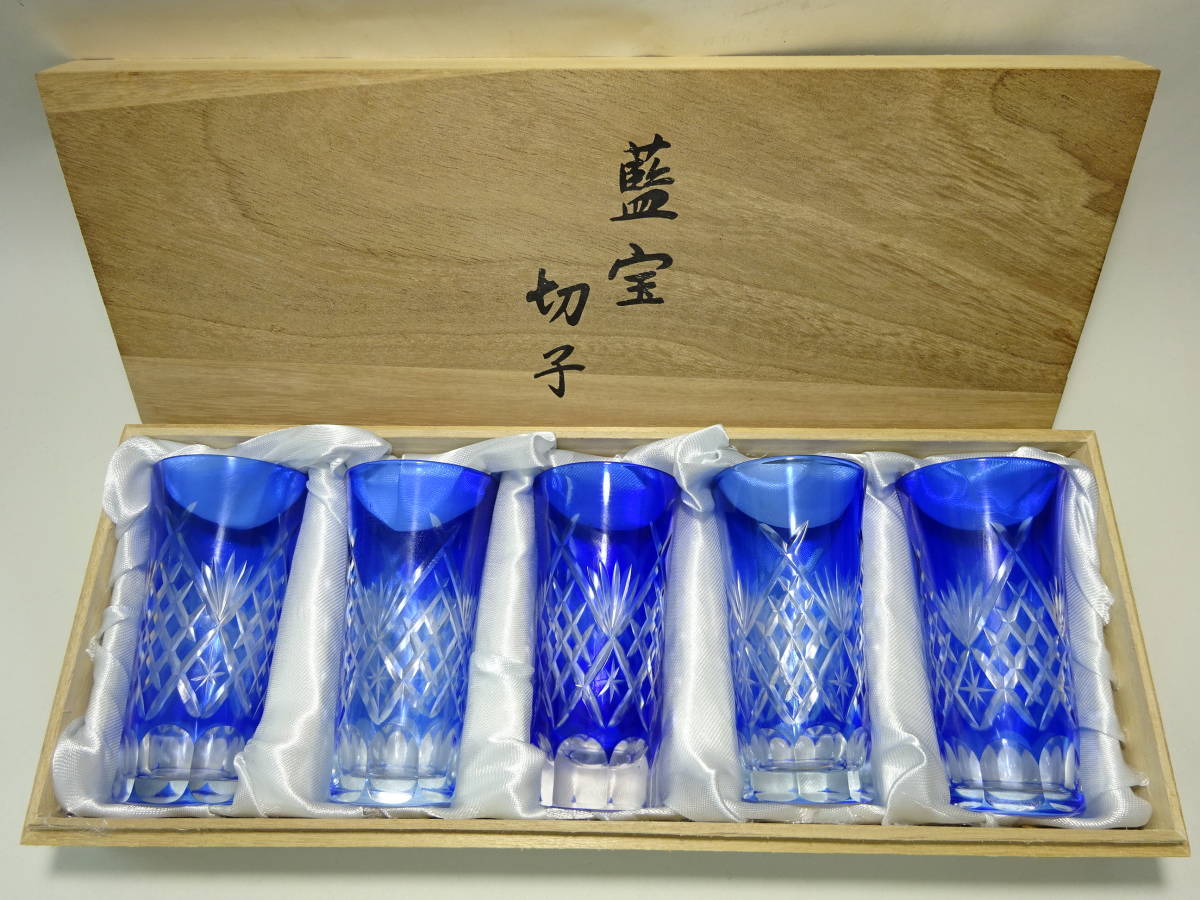 京都８★ 藍宝 切子 グラス 江戸切子 カットグラス ブルー 青 ５客セット 共箱付_画像1