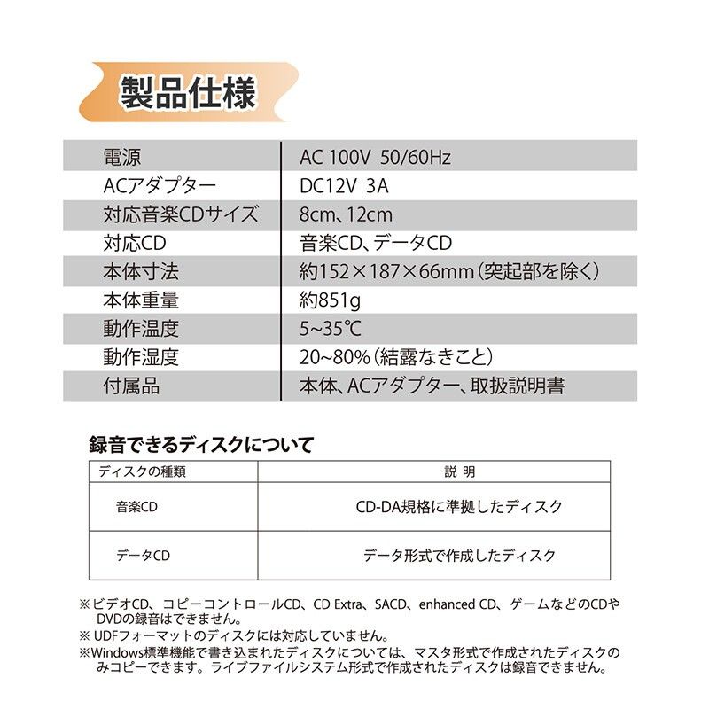 《CDダビング機データー SLI-CDW01》 CDダビング機 ★簡単録音 ★パソコン不要 プレーヤー 機器 ソフト ダビング