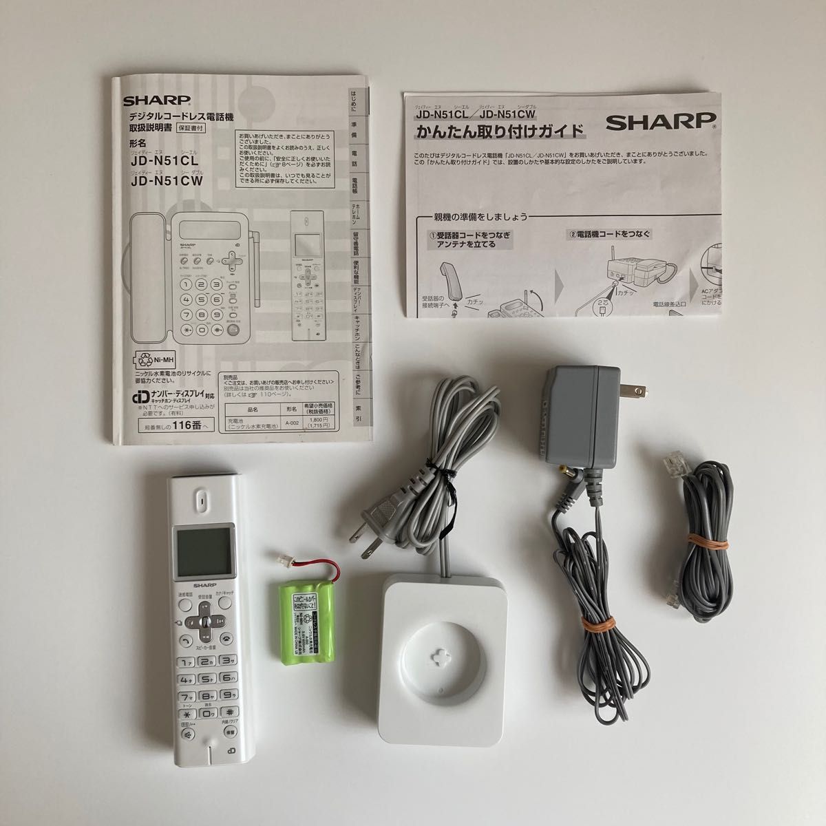 SHARP シャープ デジタルコードレス電話機 JD-N51CL-W 親機+子 SHARP シャープ デジタルコードレス電話機 JD-N51CL-W 親機+子